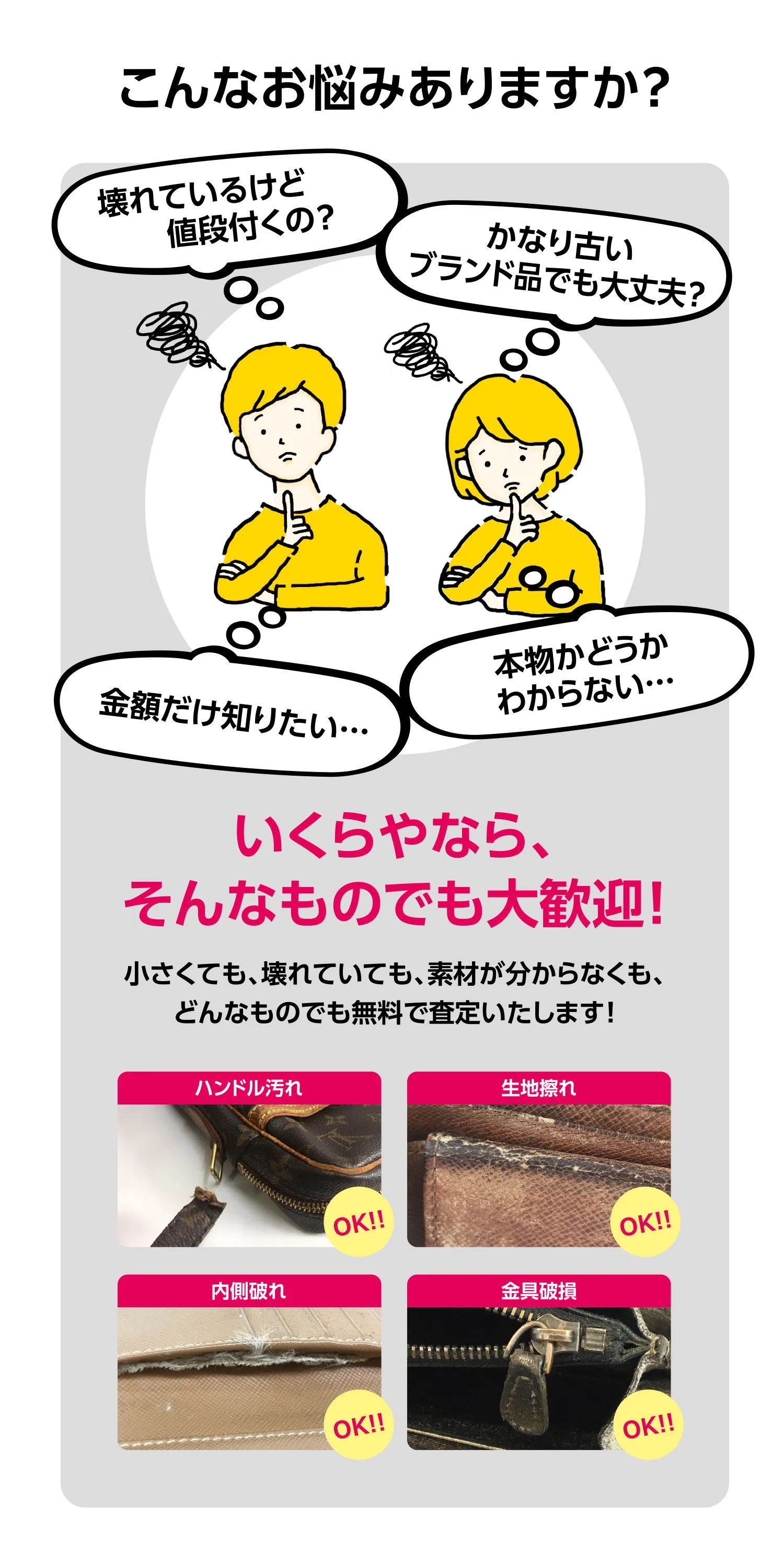 こんなお悩みありますか？