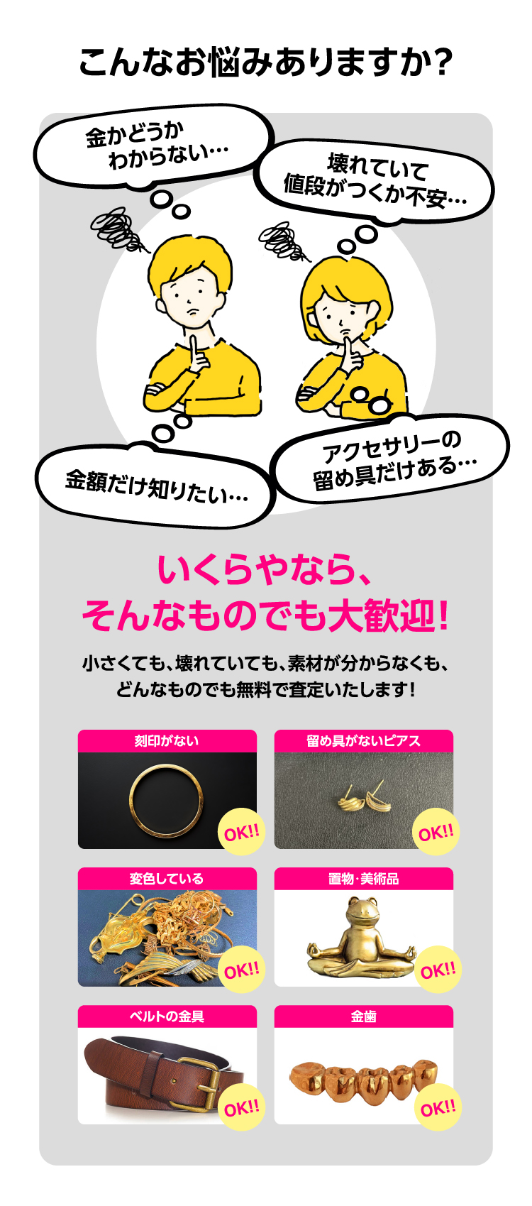 こんなお悩みありますか？