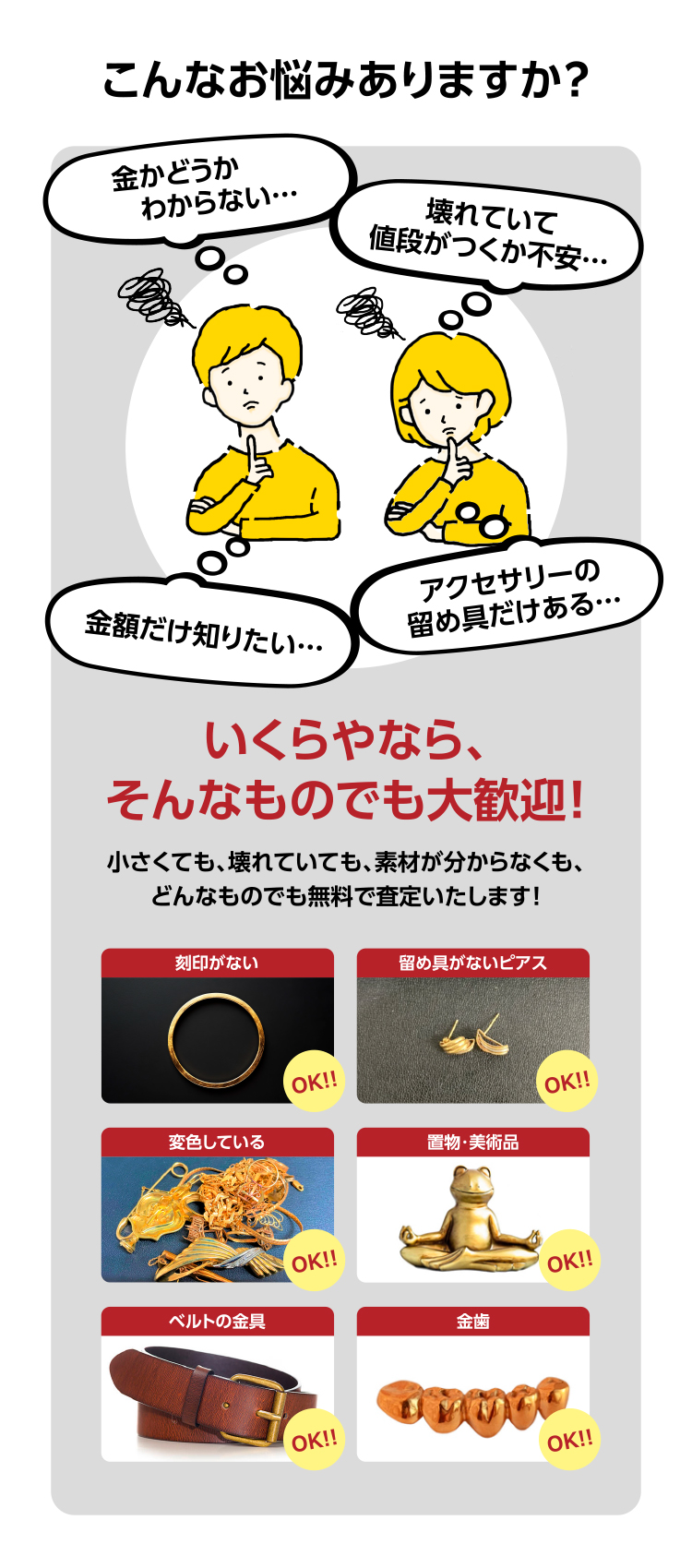 こんなお悩みありますか？