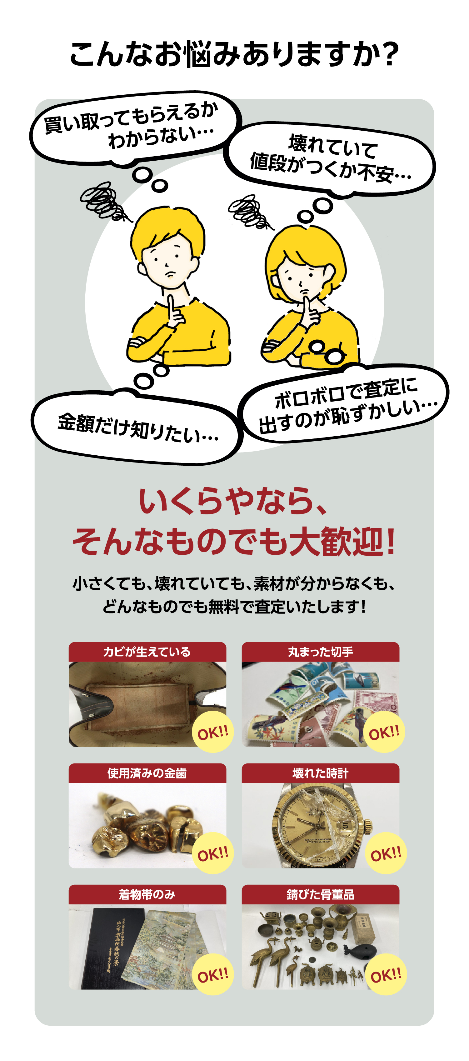 こんなお悩みありますか？