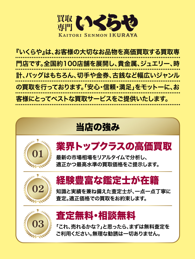 当店の強み