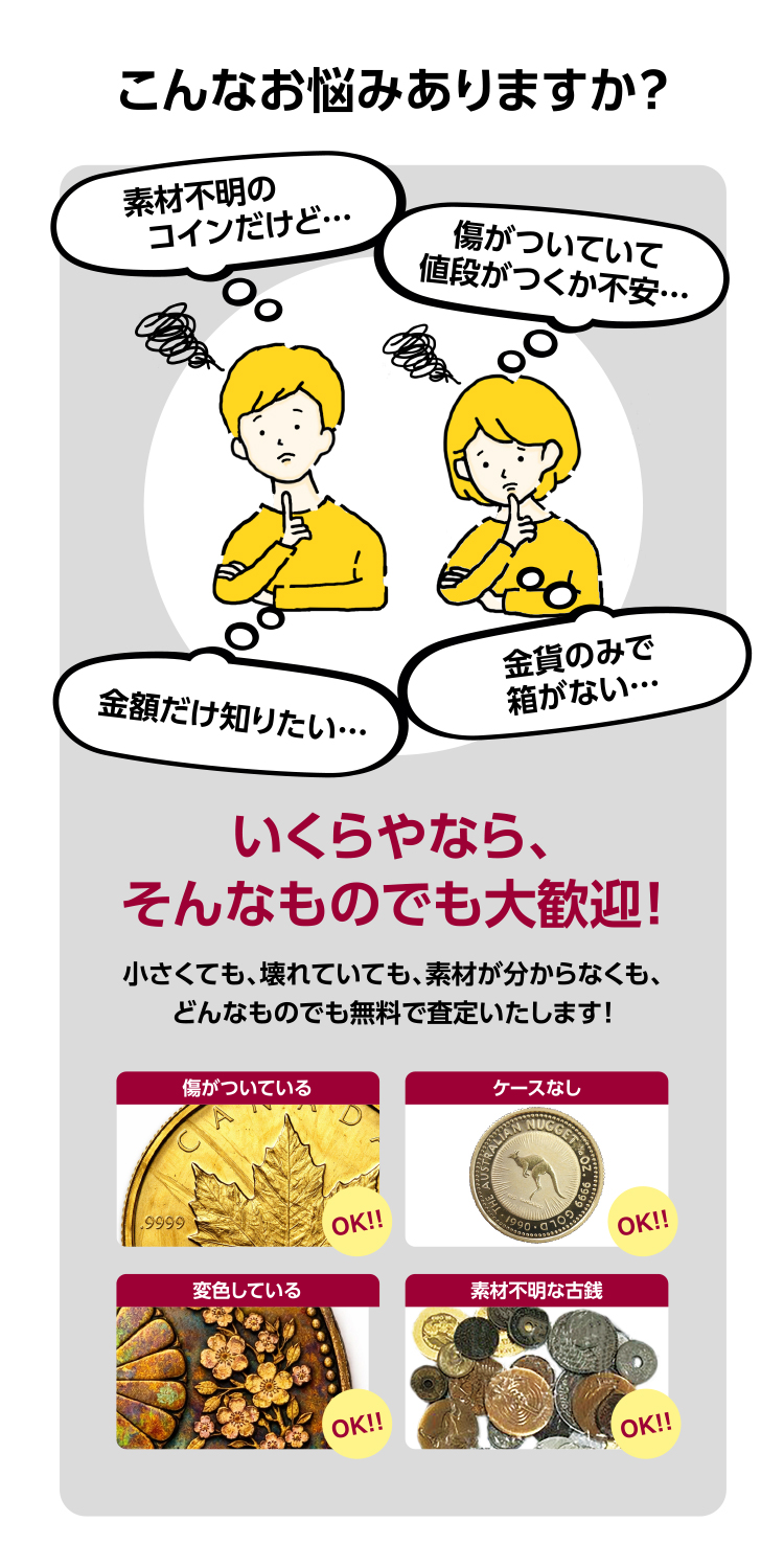 こんなお悩みありますか？